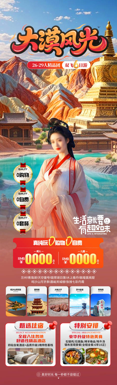 源文件下载【大漠风光】编号：69560031121959561