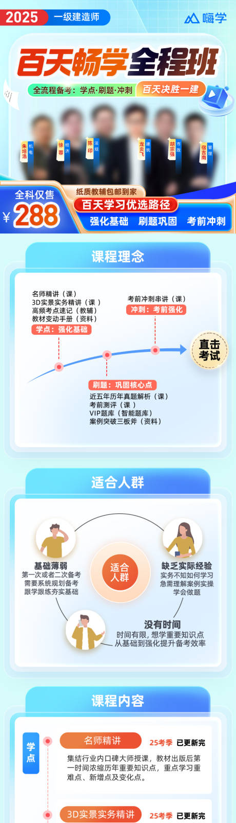 源文件下载【教育百天畅学全程班】编号：16190031421819620