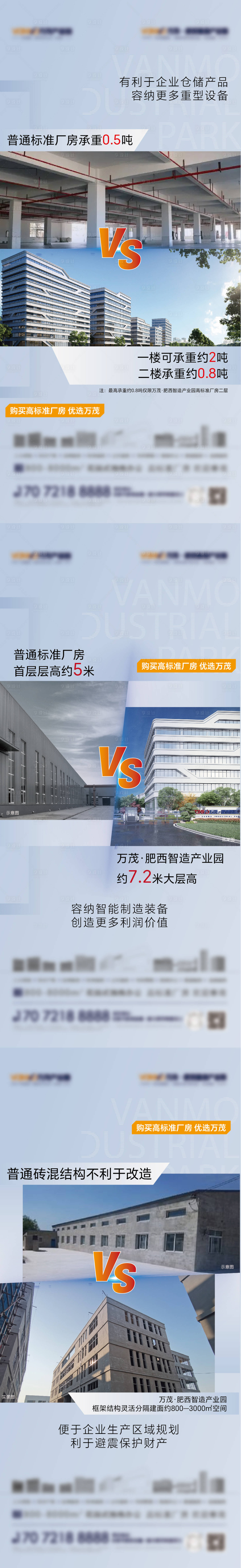 源文件下载【享设计】搜索编号：84760031610271281【写字楼海报】