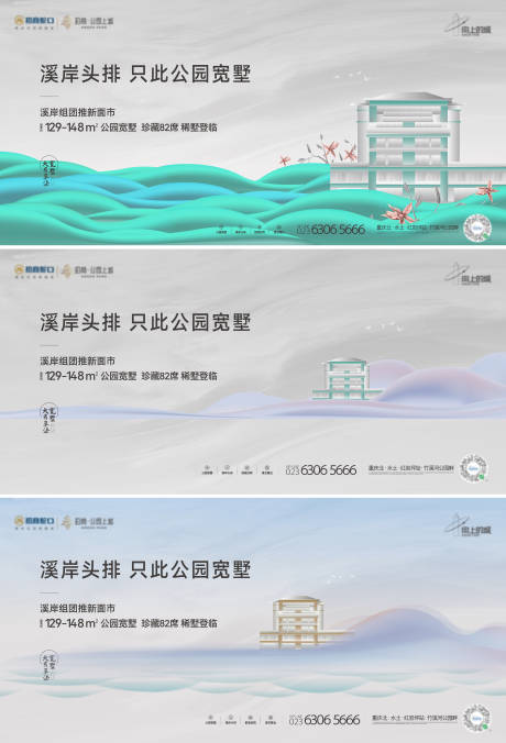 源文件下載【享設(shè)計(jì)】搜索編號(hào)：55080031439516379【高端地產(chǎn)背景板】