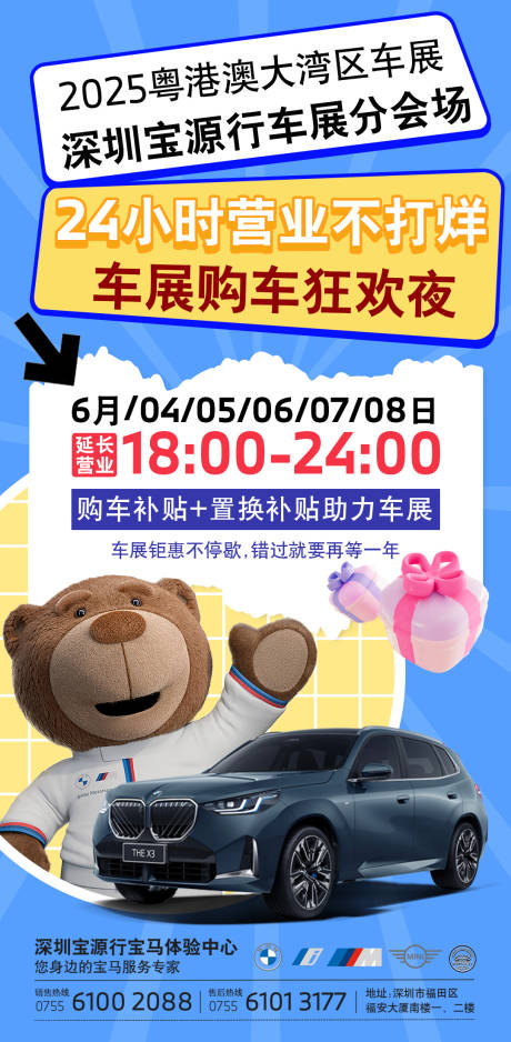 源文件下载【车展狂欢 】编号：53390031169875156