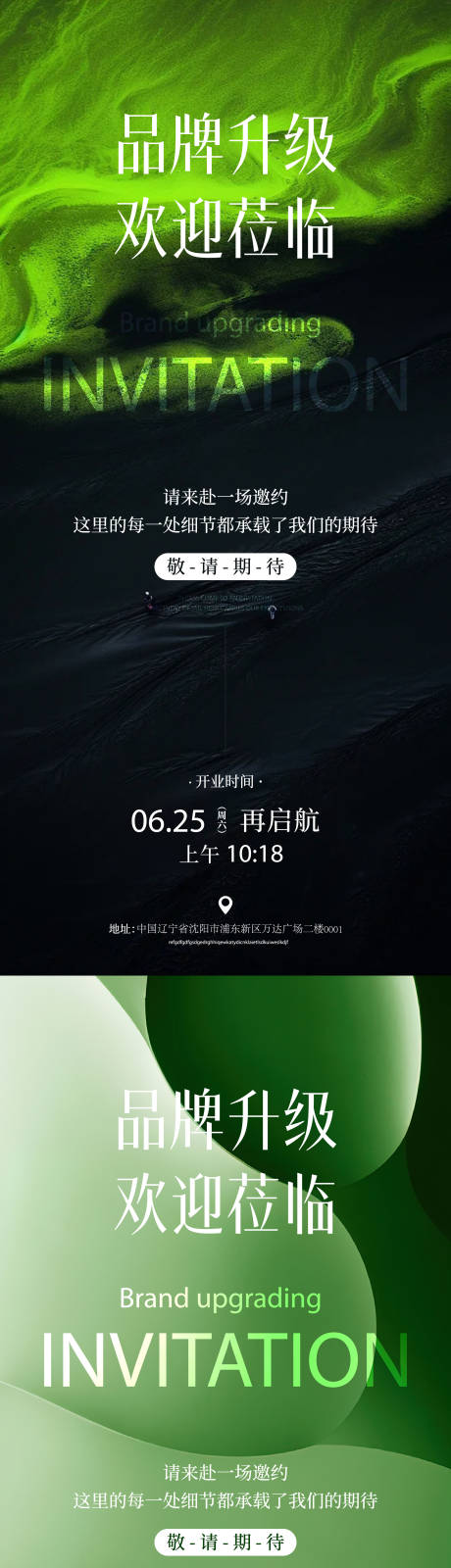 源文件下載【醫美邀請函海報】編號：31590031158827458