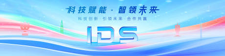 源文件下載【享設(shè)計(jì)】搜索編號(hào)：69500031223313448【科技賦能未來(lái)主視覺(jué)】