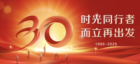源文件下載【享設計】搜索編號：61210031596513134【30周年致敬勞動者】
