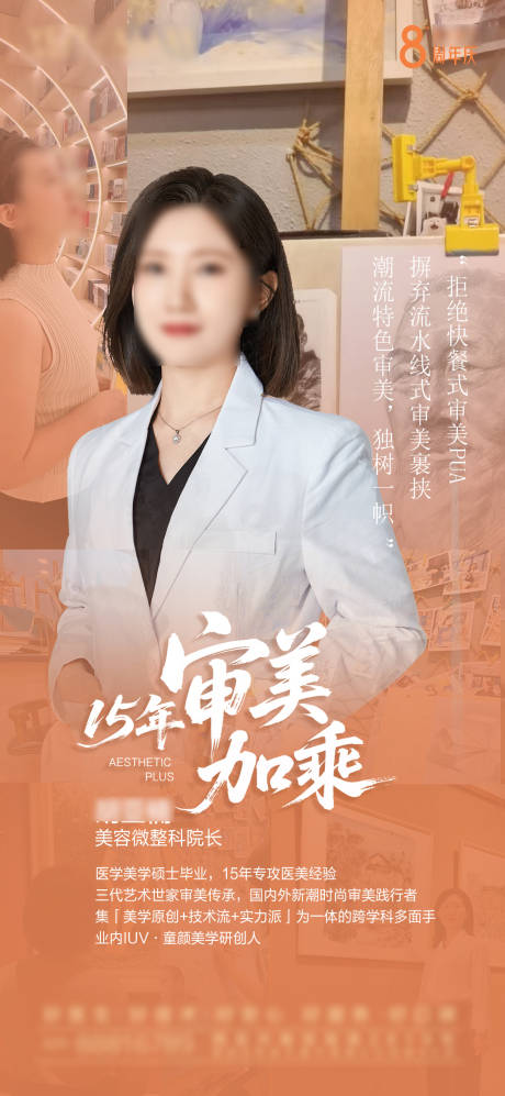 源文件下載【享設計】搜索編號：68110031281378908【專家海報】