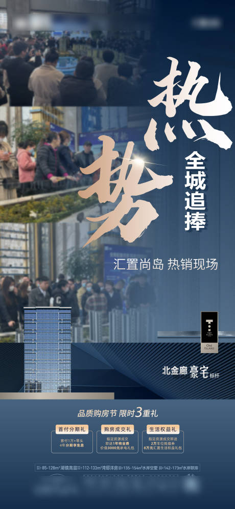 源文件下载【参盘后宣海报】编号：81470031227404029