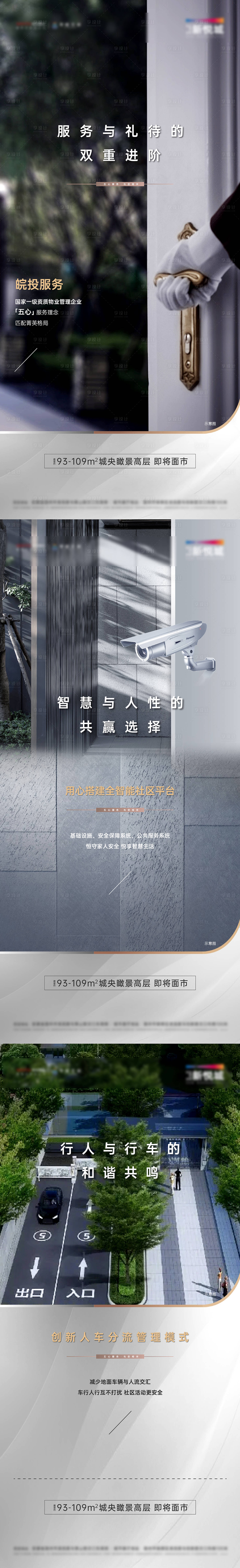 源文件下載【享設計】搜索編號：25760031154152407【價值點單圖】