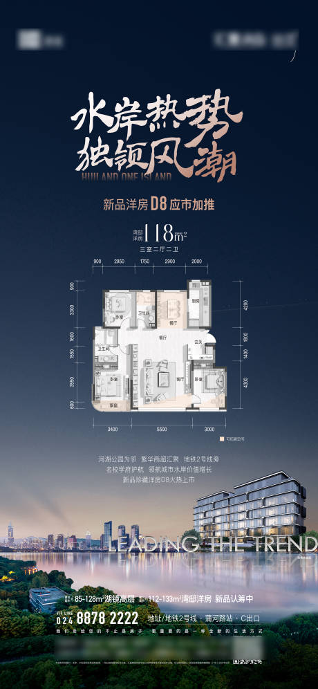 源文件下载【地产洋房加推海报】编号：77970031486085461