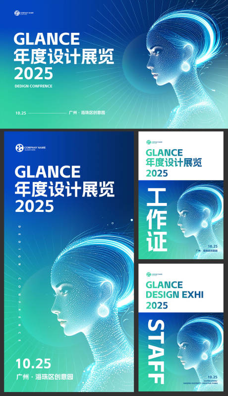 源文件下载【设计展览主视觉背景kv】编号：88090031630118072