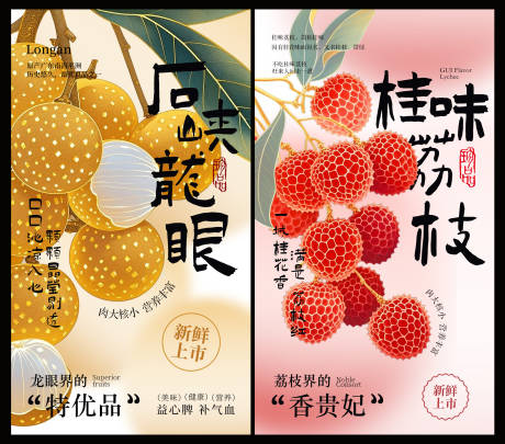 源文件下載【享設計】搜索編號：93770031500453199【水果海報設計】