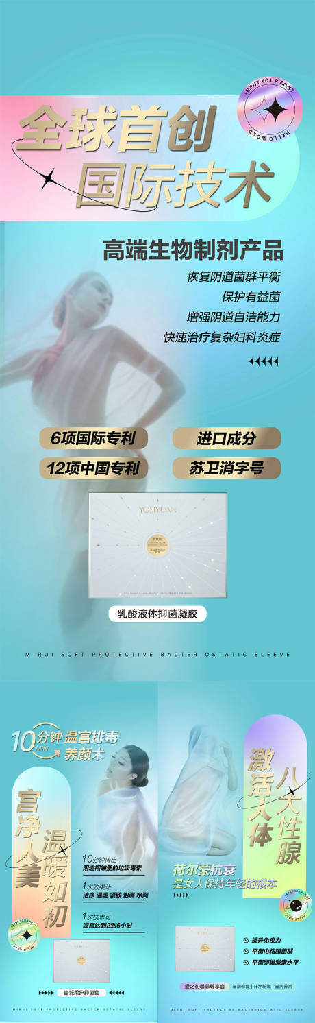 源文件下載【產(chǎn)品清新系列海報(bào)】編號(hào)：21530031367681349