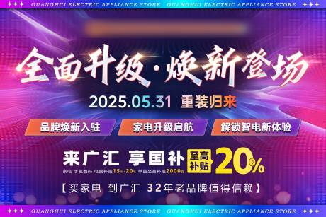 源文件下载【店面升级主画面】编号：55990031257002069