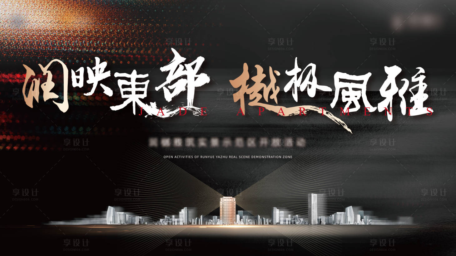 源文件下載【享設(shè)計(jì)】搜索編號(hào)：72490031556823023【地產(chǎn)高級(jí)主畫面】