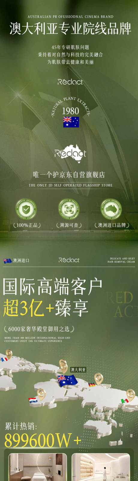 源文件下載【享設計】搜索編號：47270031574806636【脫毛膏詳情頁】