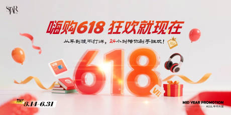 源文件下载【618狂欢促销视觉】编号：16490031190179675