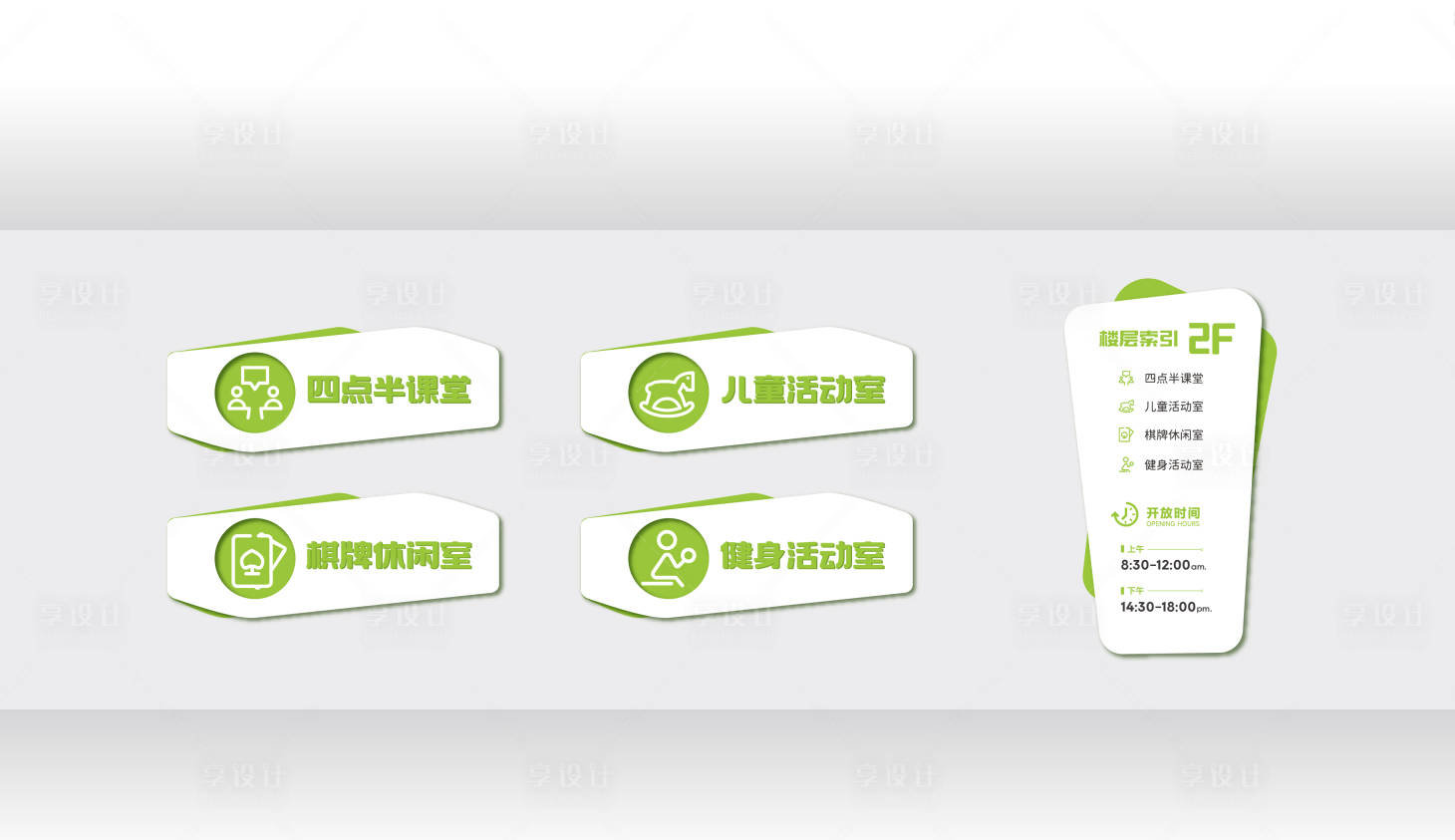 源文件下载【享设计】搜索编号：30860031149899860【社区便民服务中心门牌设计】