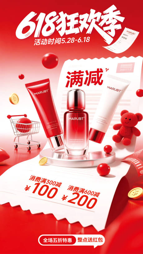 源文件下载【享设计】搜索编号：44760031352775349【618狂欢季】