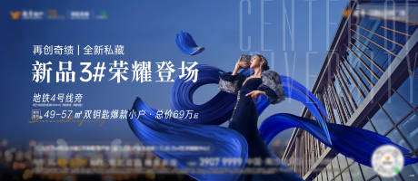 源文件下载【新品荣耀登场主画面kv房地产私藏蓝色】编号：39240031378672662