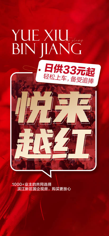 源文件下载【地产热销】编号：93190031116692436