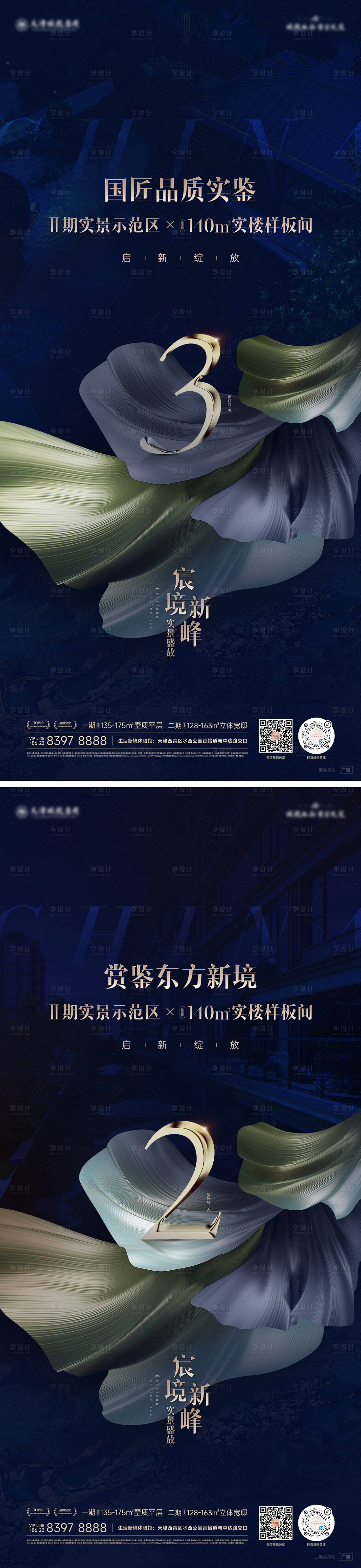 源文件下載【享設計】搜索編號：14510031216396908【單圖】