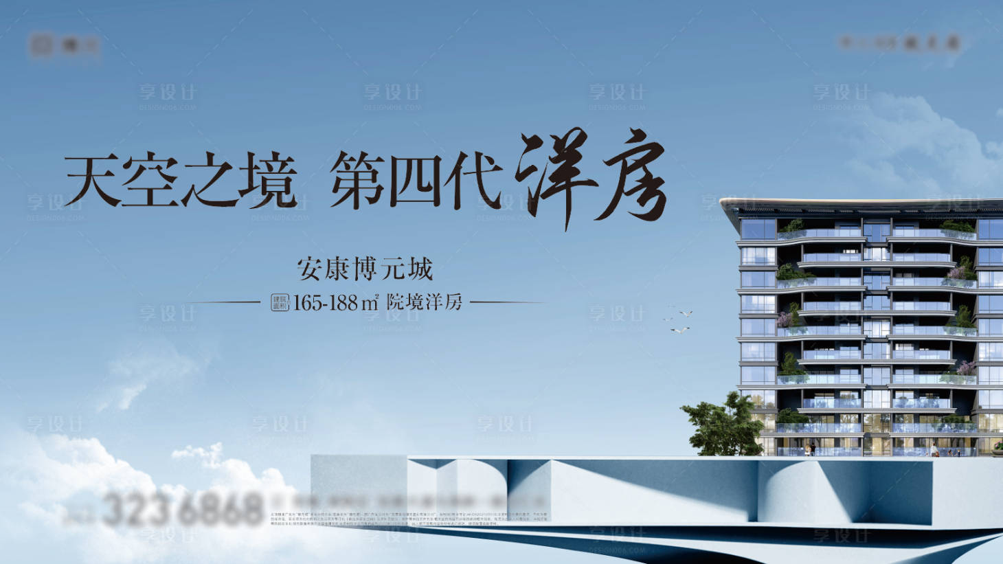源文件下載【享設(shè)計(jì)】搜索編號(hào)：78700031487277793【地產(chǎn)洋房階段主畫面】