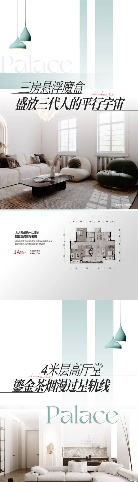 源文件下載【享設計】搜索編號：73770031500353039【戶型海報 】