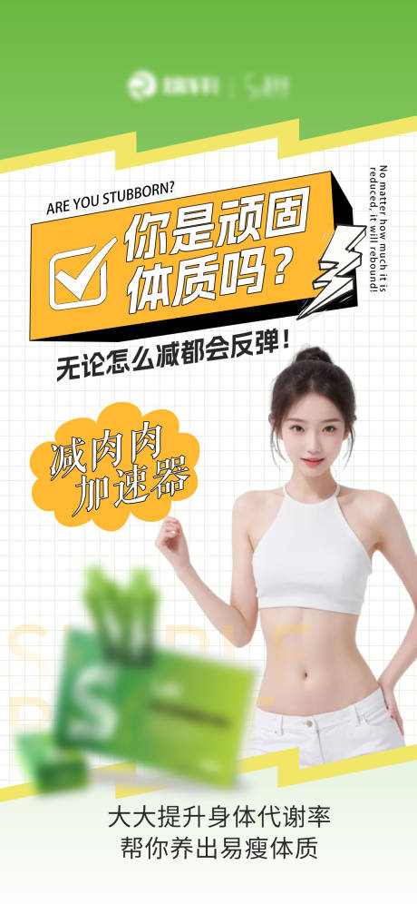 源文件下载【美业海报】编号：32350031216891848