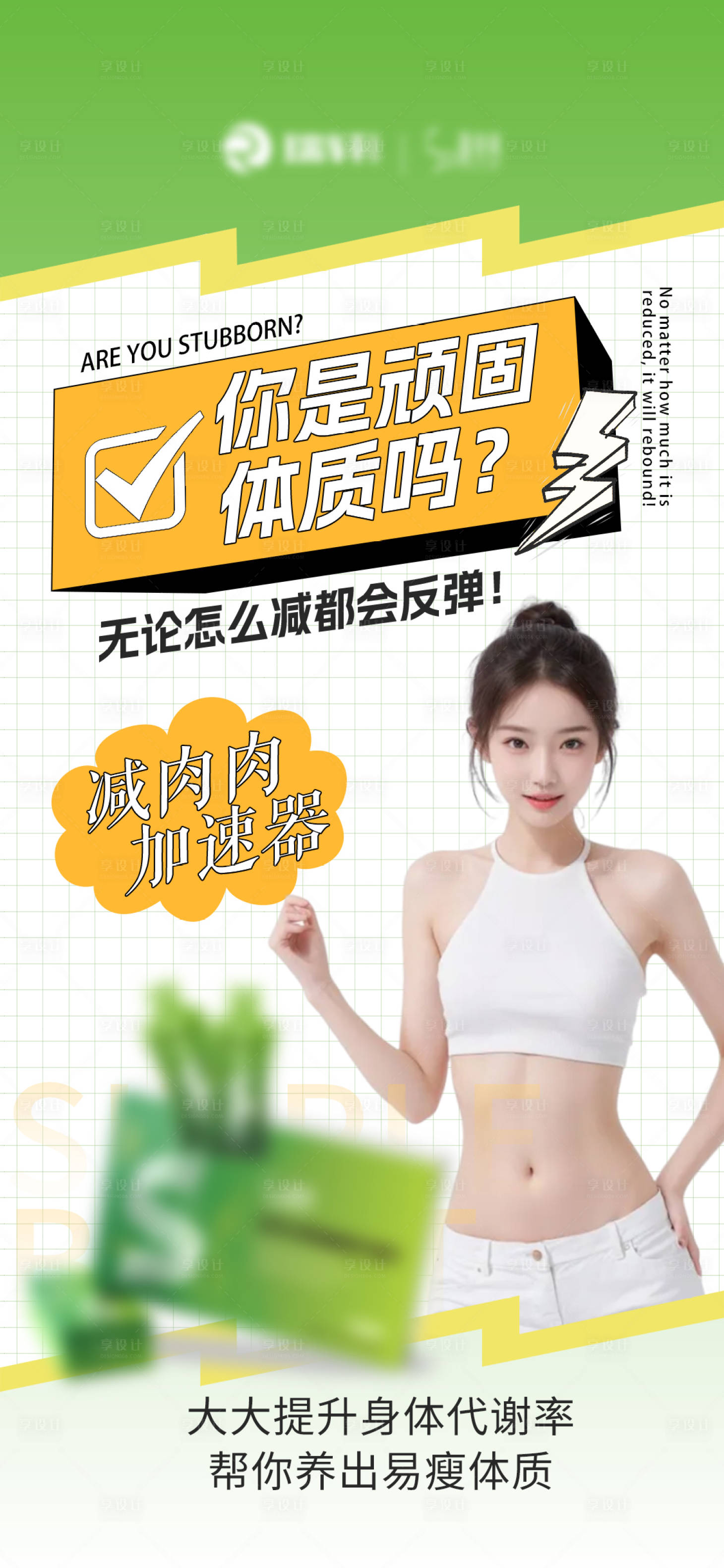 源文件下載【享設(shè)計】搜索編號：32350031216891848【美業(yè)海報】
