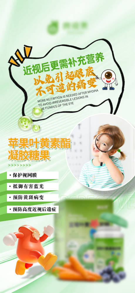 源文件下載【享設計】搜索編號：21000031335232603【保健品海報】