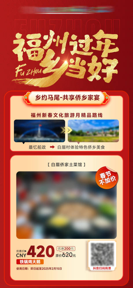 源文件下載【喜慶節(jié)日過年高端海報(bào)展板】編號(hào)：28960031307573229