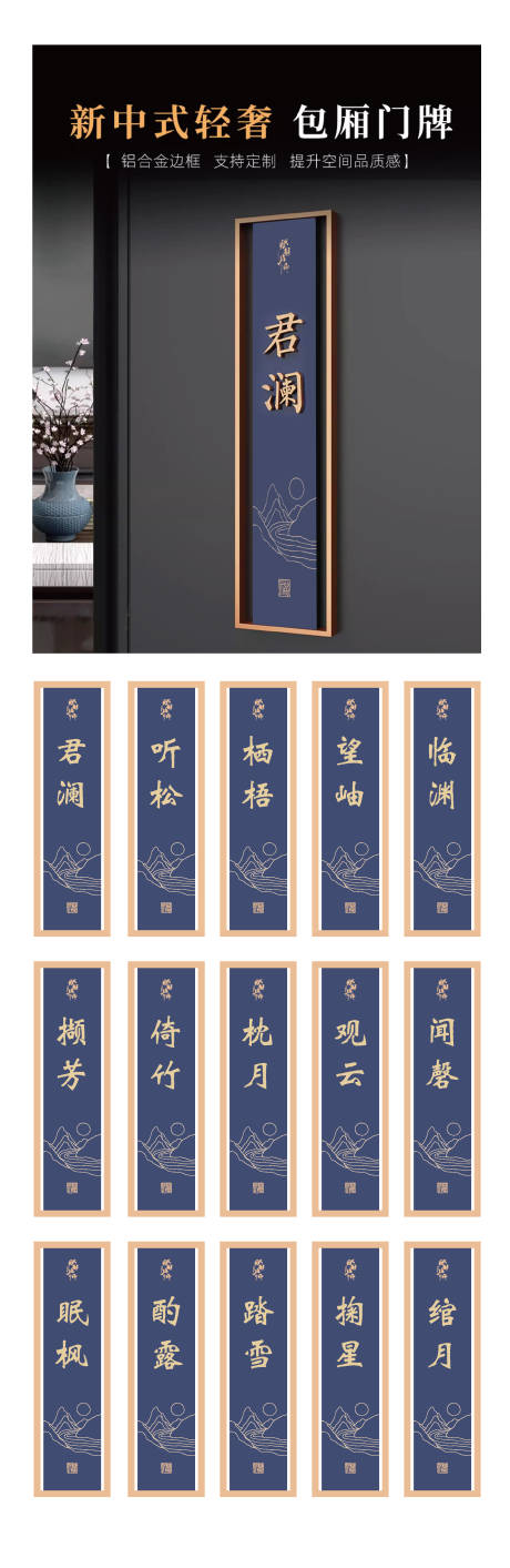 源文件下载【酒店餐厅饭店发光包厢门牌】编号：48910031553104784