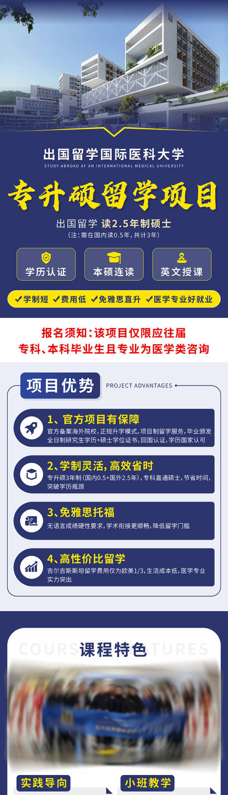 源文件下载【出国留学招生】编号：79610031121627616