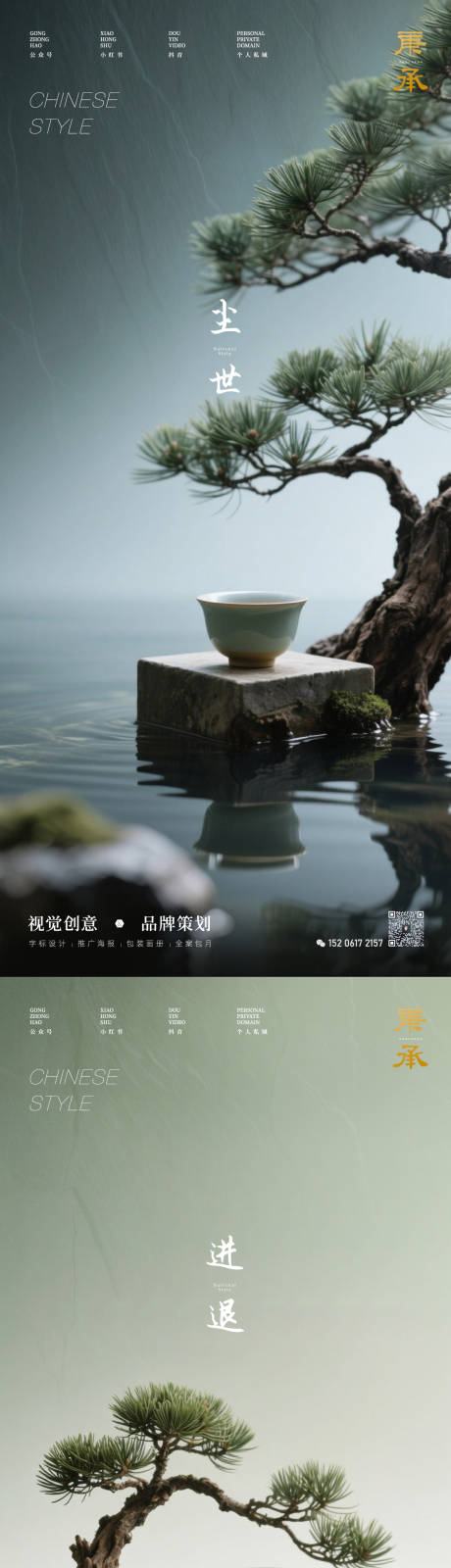源文件下載【國風盆栽價值點海報】編號：81240031486734364