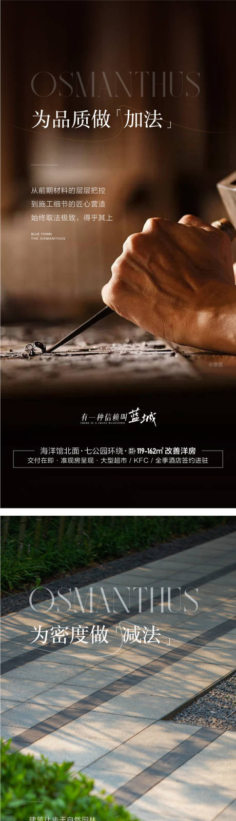 源文件下載【地產洋房匠心加減乘除高品質系列海報】編號：50380031380507696