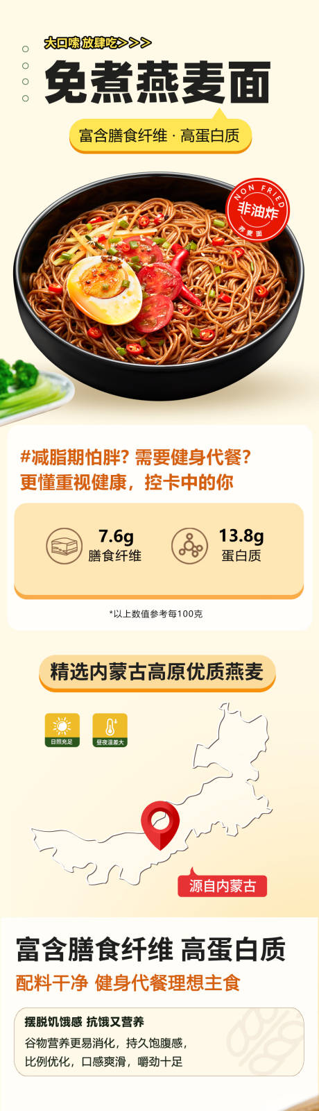 源文件下載【食品電商詳情頁(yè)】編號(hào)：50490031216074984