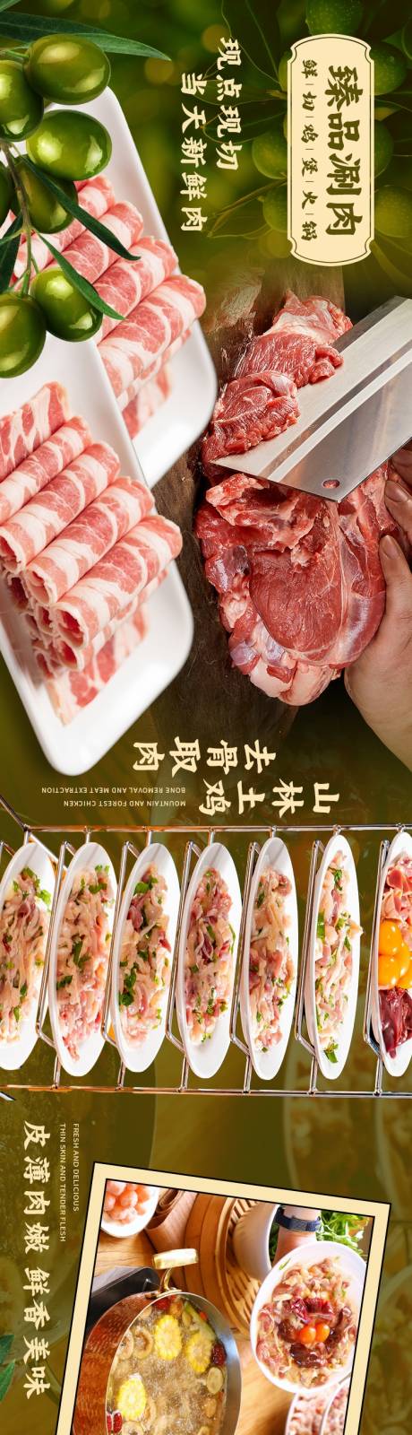 源文件下載【雞煲火鍋五連圖】編號：62110031443427526