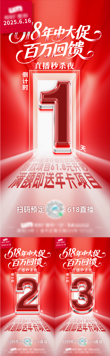 源文件下载【直播倒计时】编号：95160031410125469