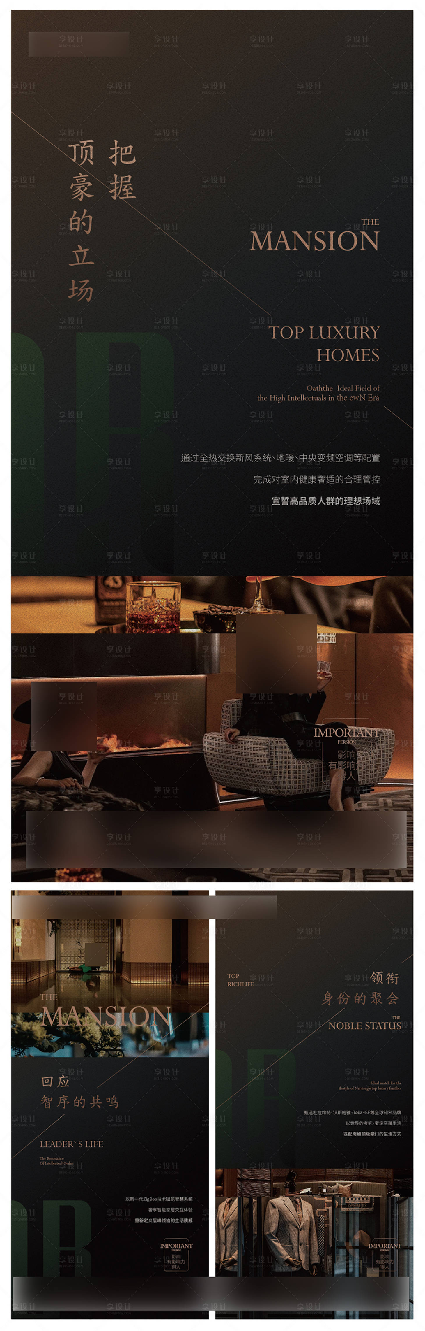 源文件下載【享設(shè)計(jì)】搜索編號(hào)：93830031258179732【地產(chǎn)價(jià)值點(diǎn)海報(bào)】