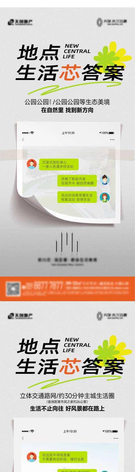 源文件下载【享设计】搜索编号：12760031109063772【地产价值系列稿】