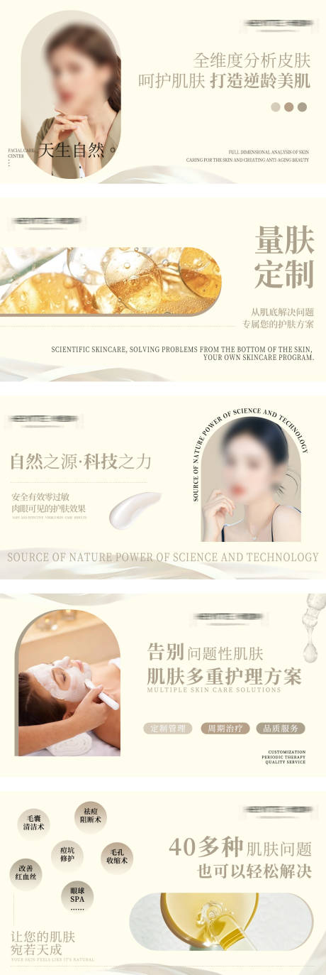 源文件下载【医美卡项促销轮播海报】编号：22020031242982813