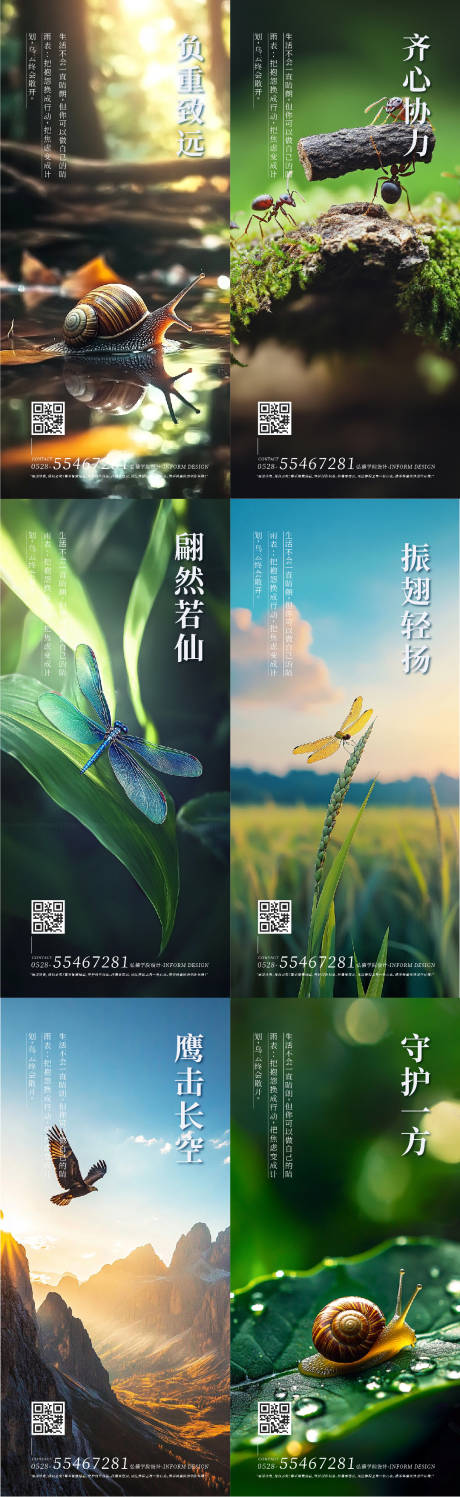 源文件下载【正能量励志早安动物海报】编号：50320031296804388