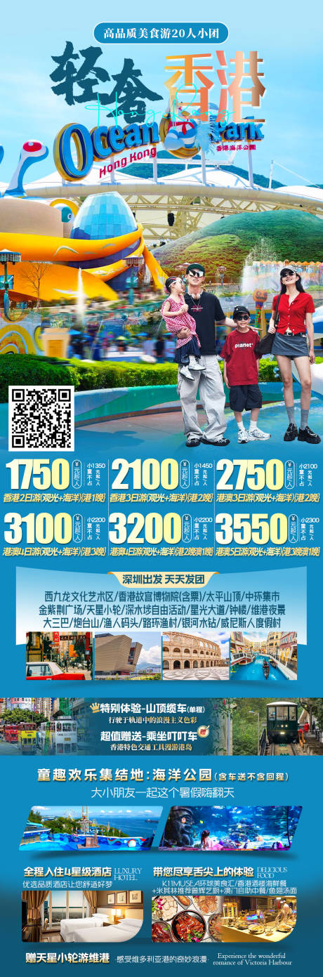 源文件下載【港澳海報(bào)】編號(hào)：90800031356687223