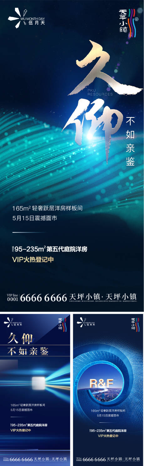 源文件下载【招聘蓝金海报】编号：32860031671114468