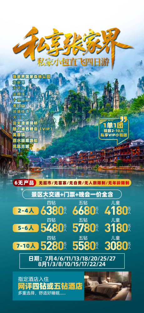 源文件下载【张家界湖南 】编号：95830031318567772