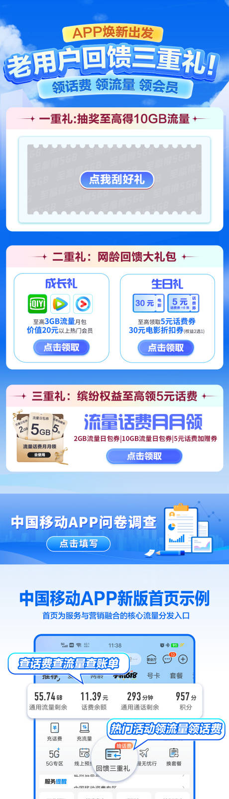 源文件下载【聚合页触点长图】编号：91310031419024781