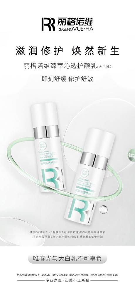 源文件下载【医美海报】编号：40610031457813520