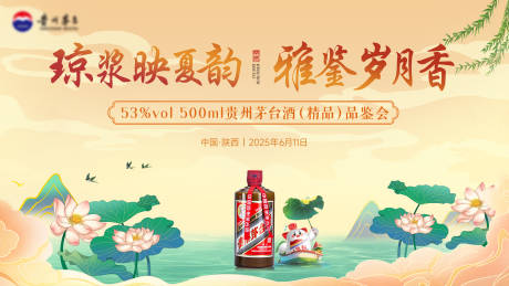 源文件下载【酒类活动主画面】编号：25830031303717590