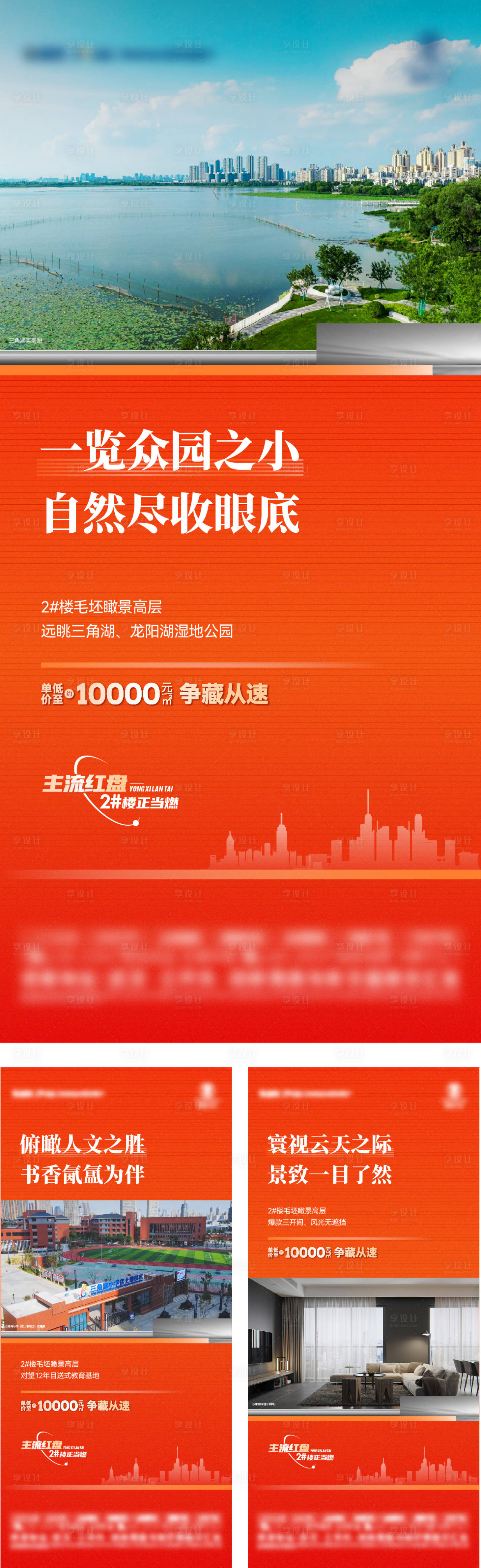 源文件下载【享设计】搜索编号：93850031638306598【热销价值系列】