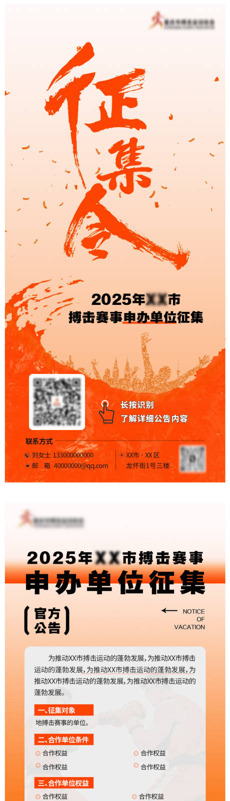 源文件下載【征集系列海報(bào)】編號(hào)：31910031420193056