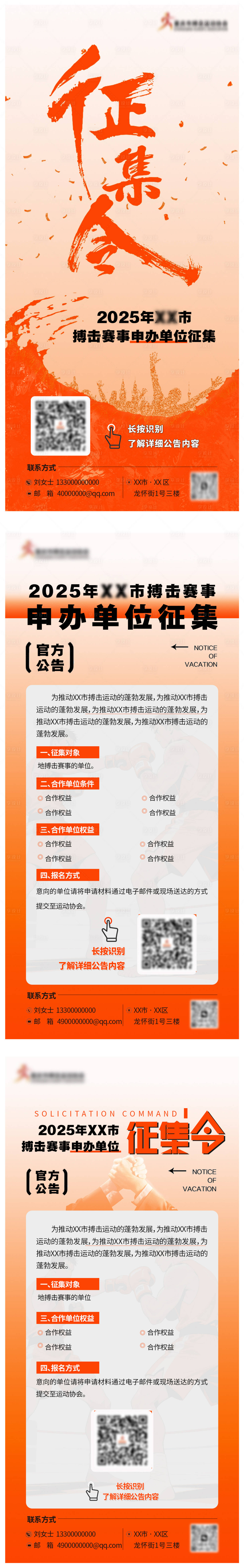 源文件下載【享設計】搜索編號：31910031420193056【征集系列海報】